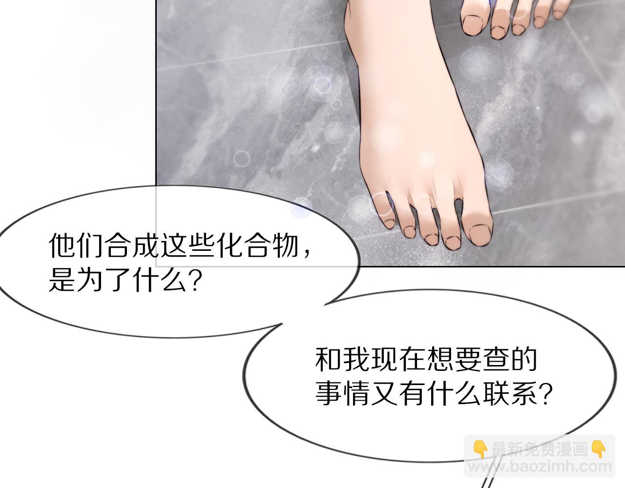 變成血族是什麼體驗 - 第109話 程序員的表演時刻(1/3) - 2