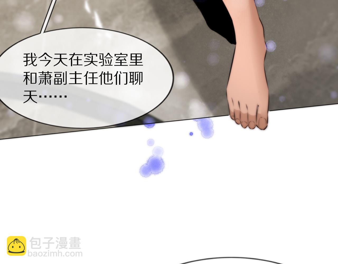 變成血族是什麼體驗 - 第109話 程序員的表演時刻(1/3) - 6