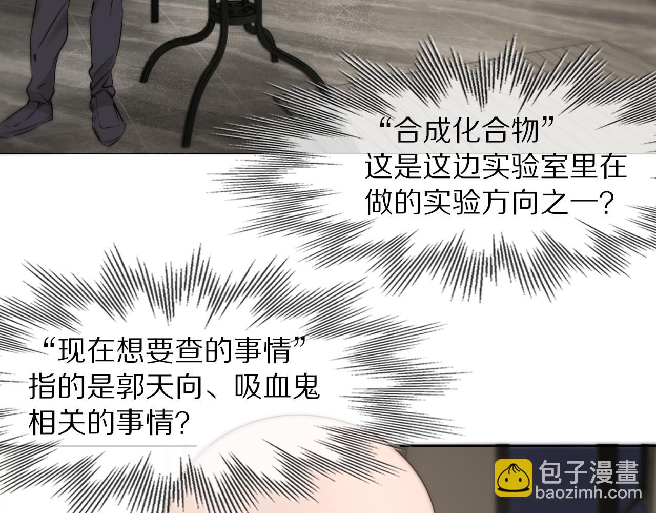 變成血族是什麼體驗 - 第109話 程序員的表演時刻(1/3) - 4