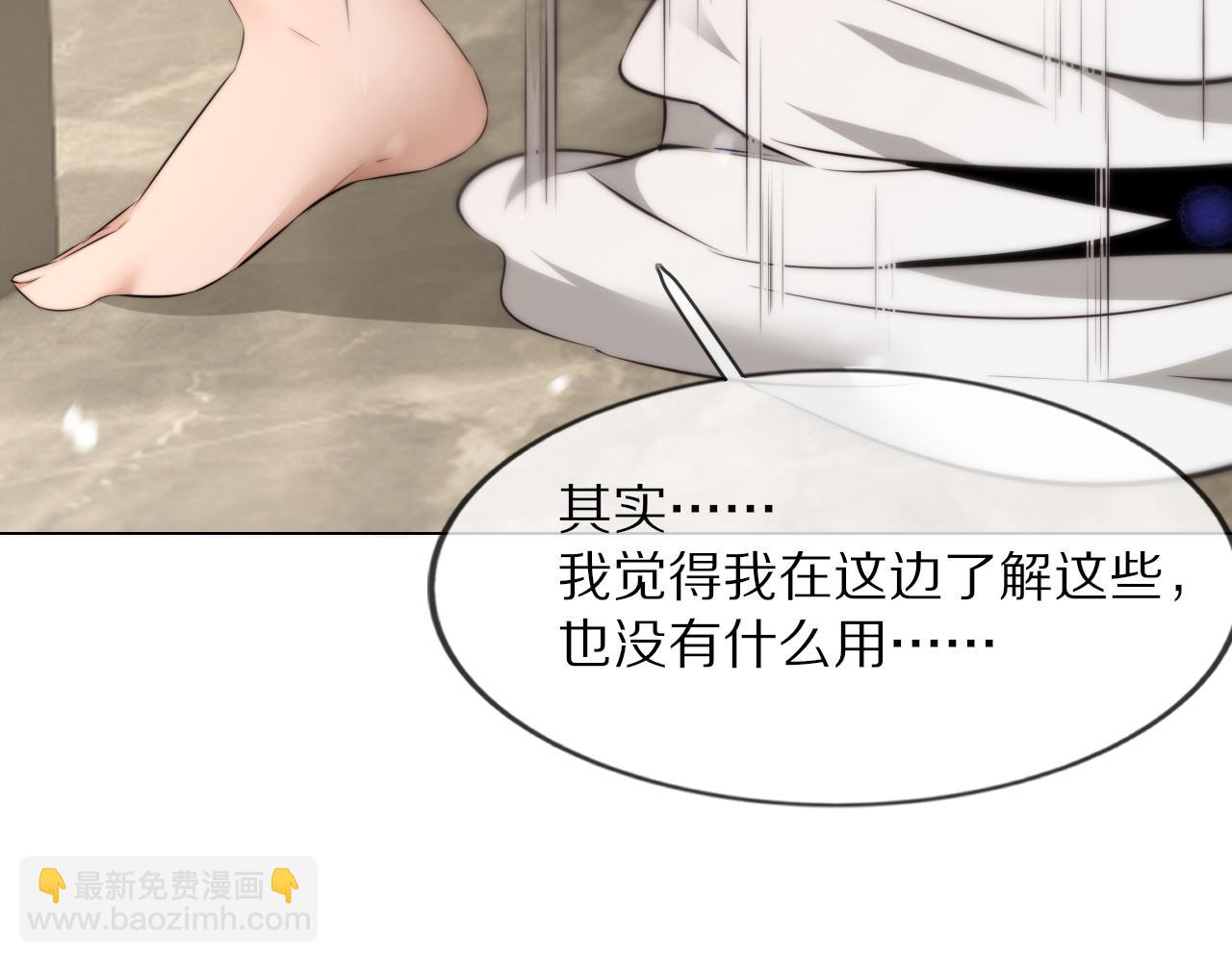 變成血族是什麼體驗 - 第109話 程序員的表演時刻(1/3) - 7