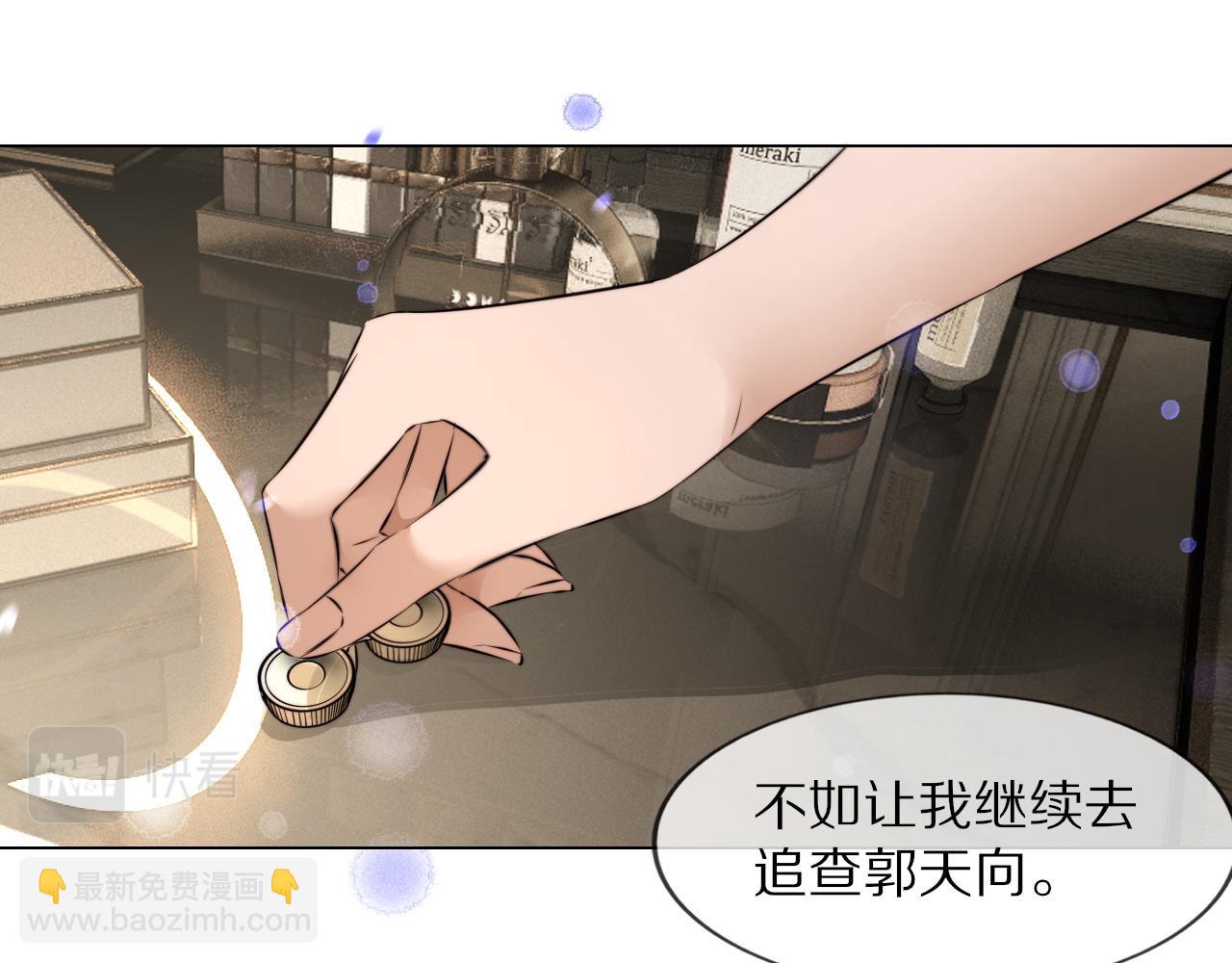 變成血族是什麼體驗 - 第109話 程序員的表演時刻(1/3) - 8