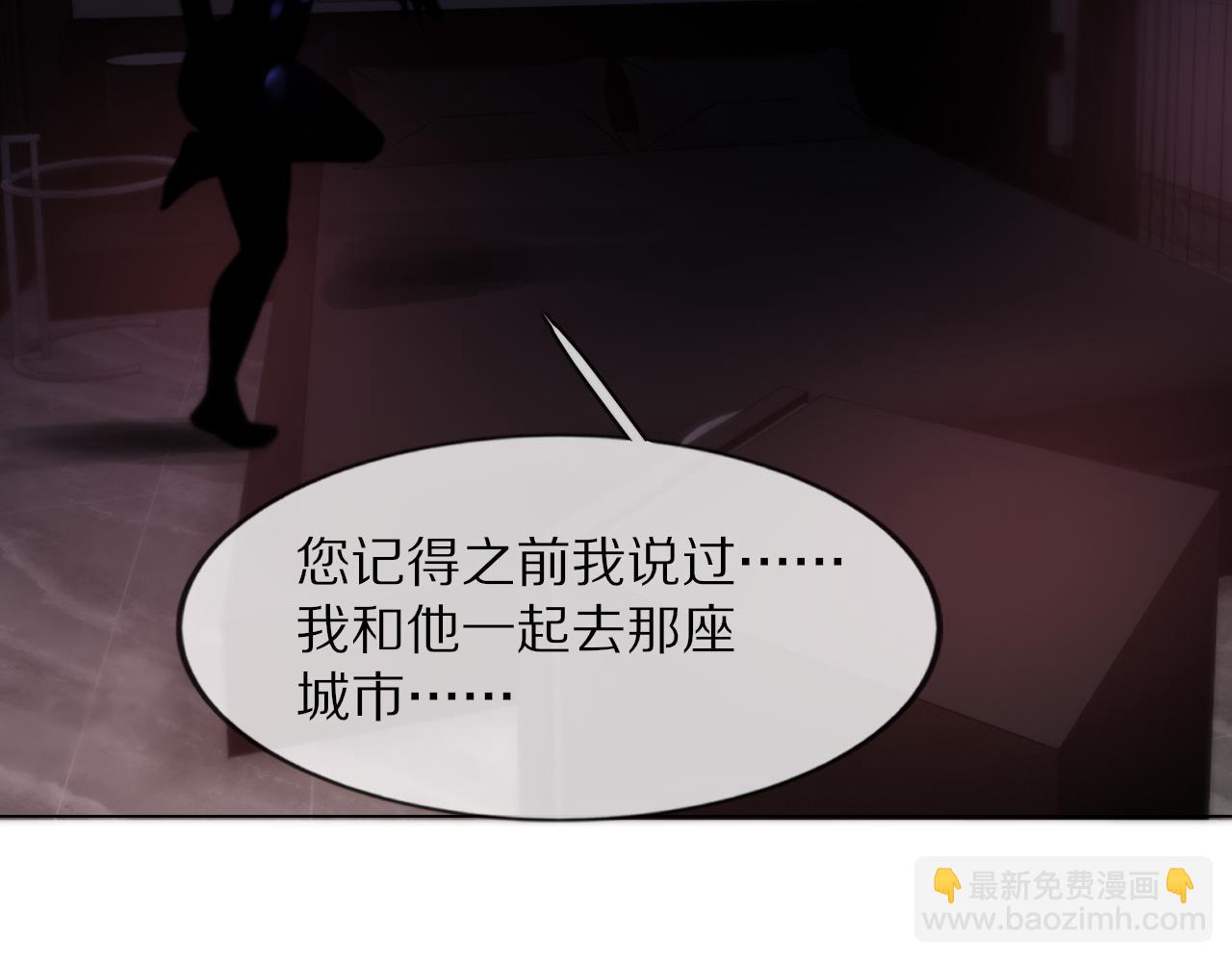 變成血族是什麼體驗 - 第109話 程序員的表演時刻(1/3) - 2