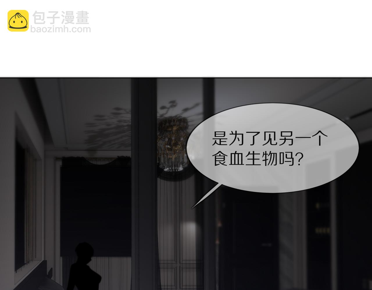 變成血族是什麼體驗 - 第109話 程序員的表演時刻(1/3) - 3