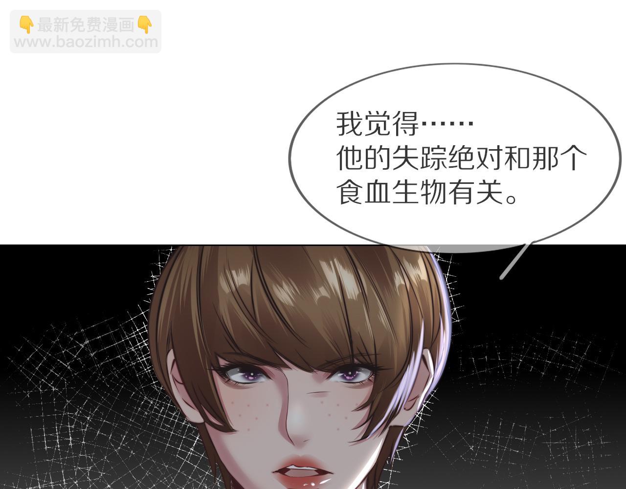 變成血族是什麼體驗 - 第109話 程序員的表演時刻(1/3) - 5