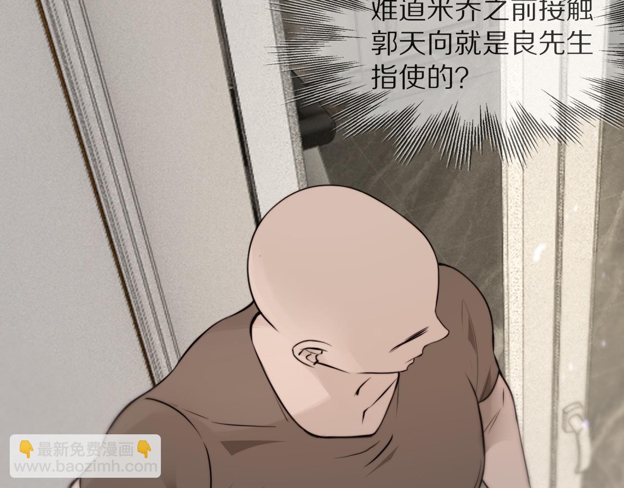 變成血族是什麼體驗 - 第109話 程序員的表演時刻(1/3) - 8