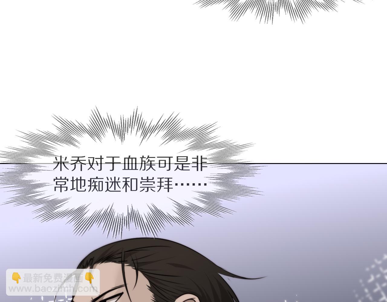 變成血族是什麼體驗 - 第109話 程序員的表演時刻(1/3) - 5