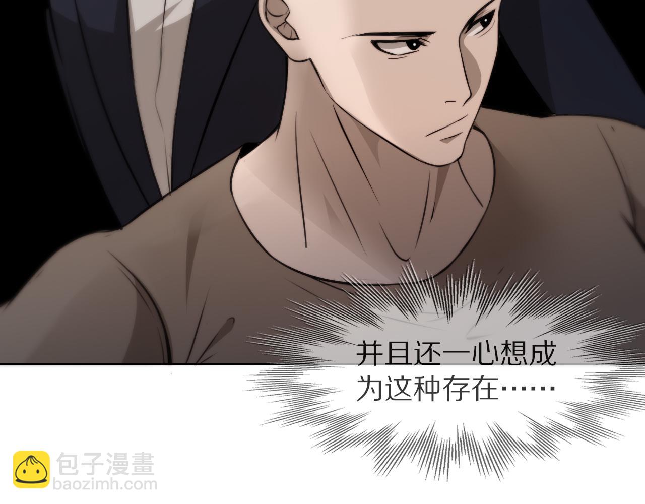 變成血族是什麼體驗 - 第109話 程序員的表演時刻(1/3) - 7