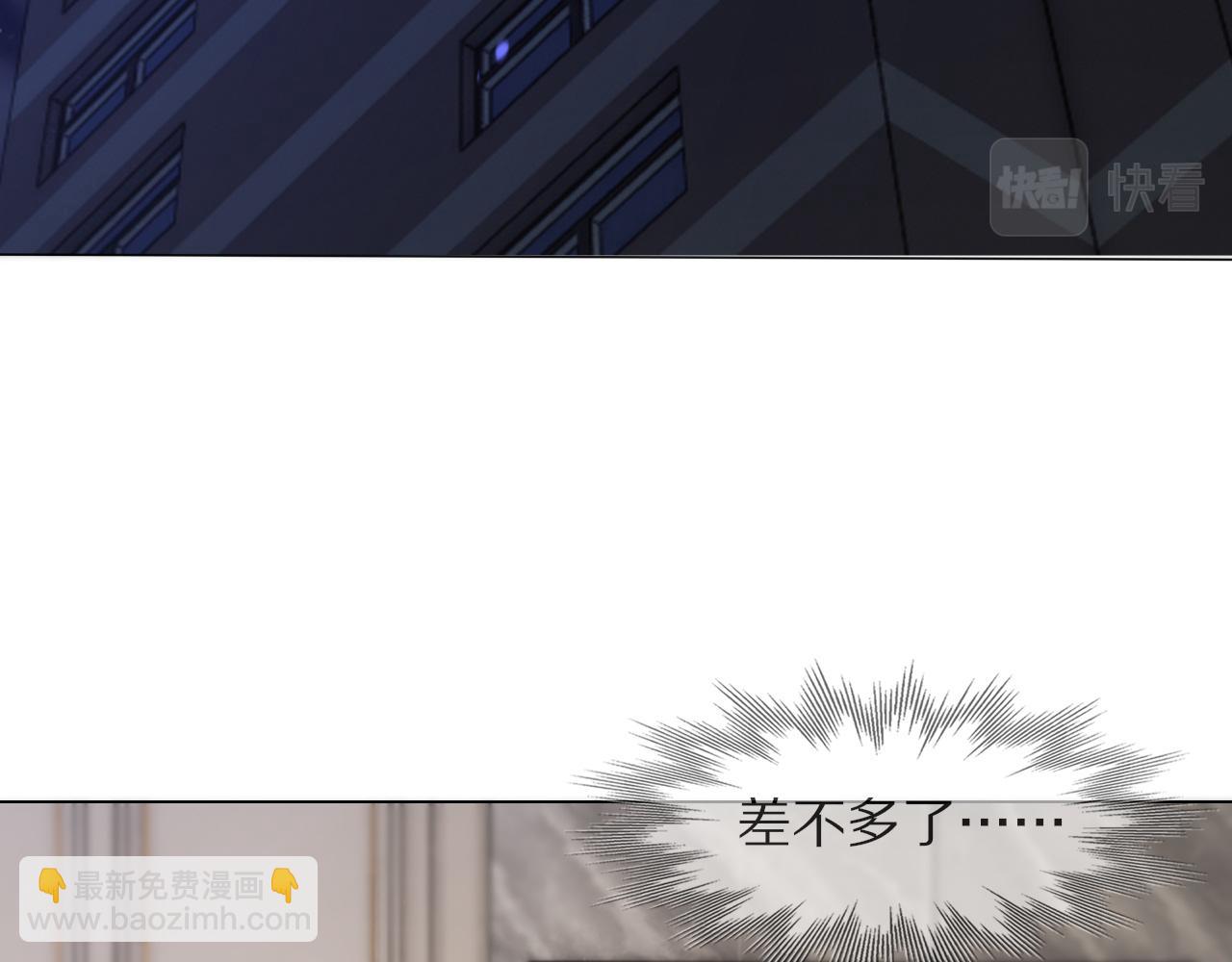 變成血族是什麼體驗 - 第109話 程序員的表演時刻(2/3) - 1