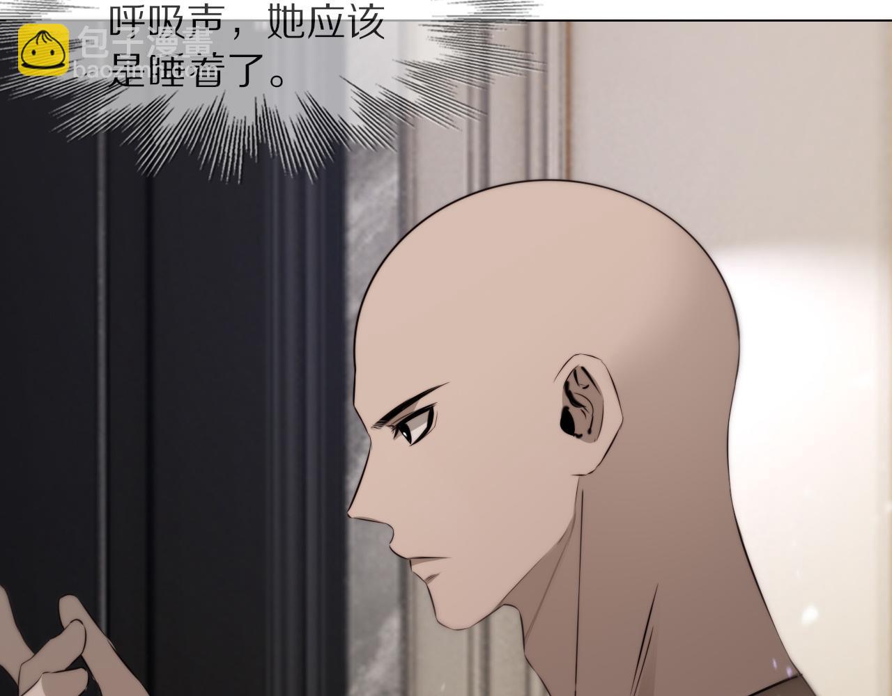 變成血族是什麼體驗 - 第109話 程序員的表演時刻(2/3) - 4