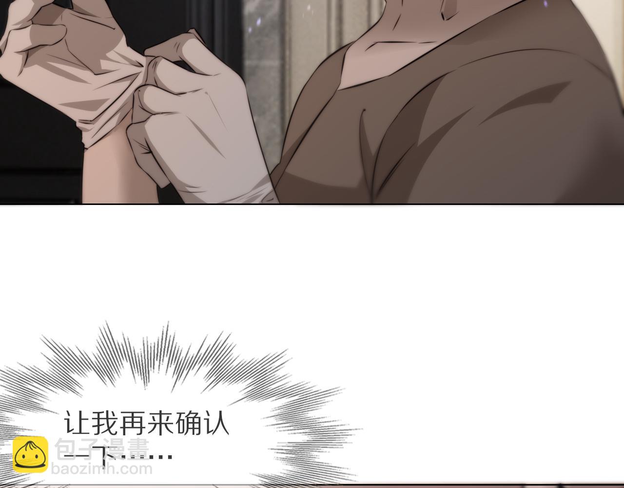 變成血族是什麼體驗 - 第109話 程序員的表演時刻(2/3) - 5