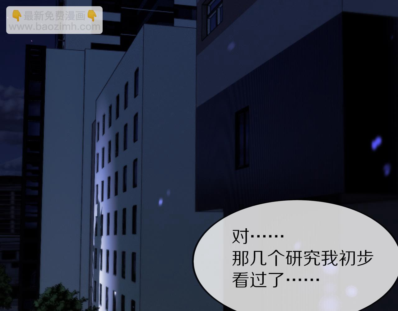 變成血族是什麼體驗 - 第109話 程序員的表演時刻(1/3) - 6