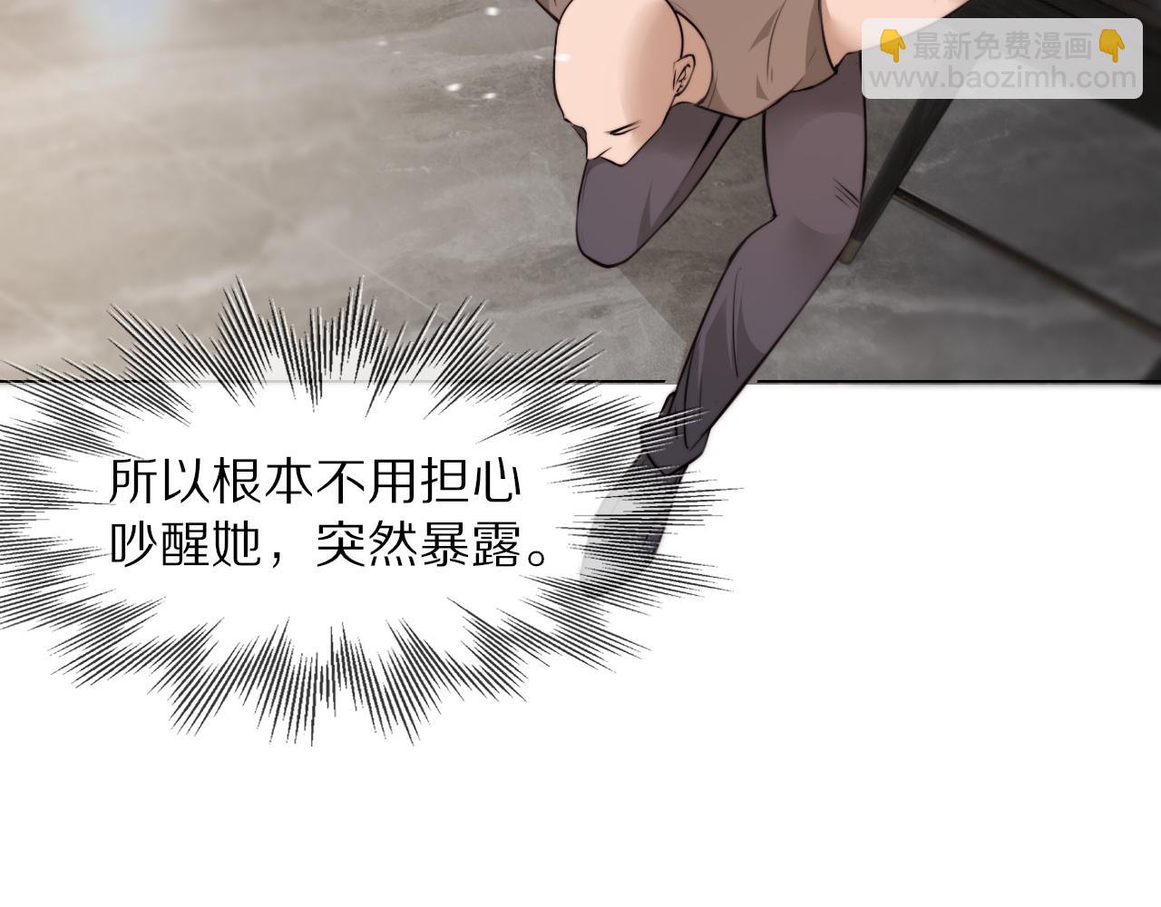 變成血族是什麼體驗 - 第109話 程序員的表演時刻(2/3) - 6