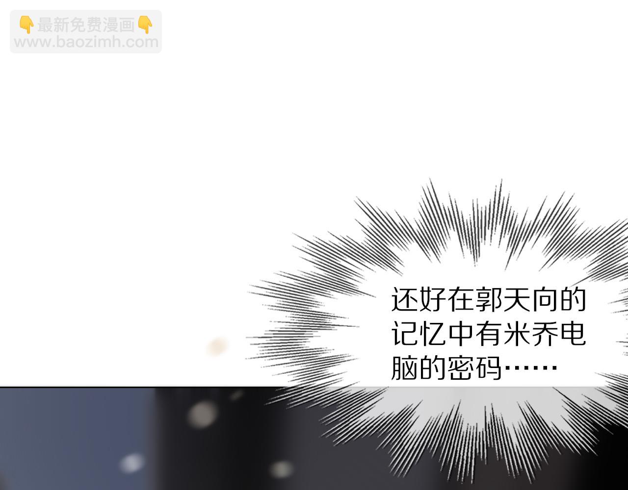 變成血族是什麼體驗 - 第109話 程序員的表演時刻(2/3) - 4