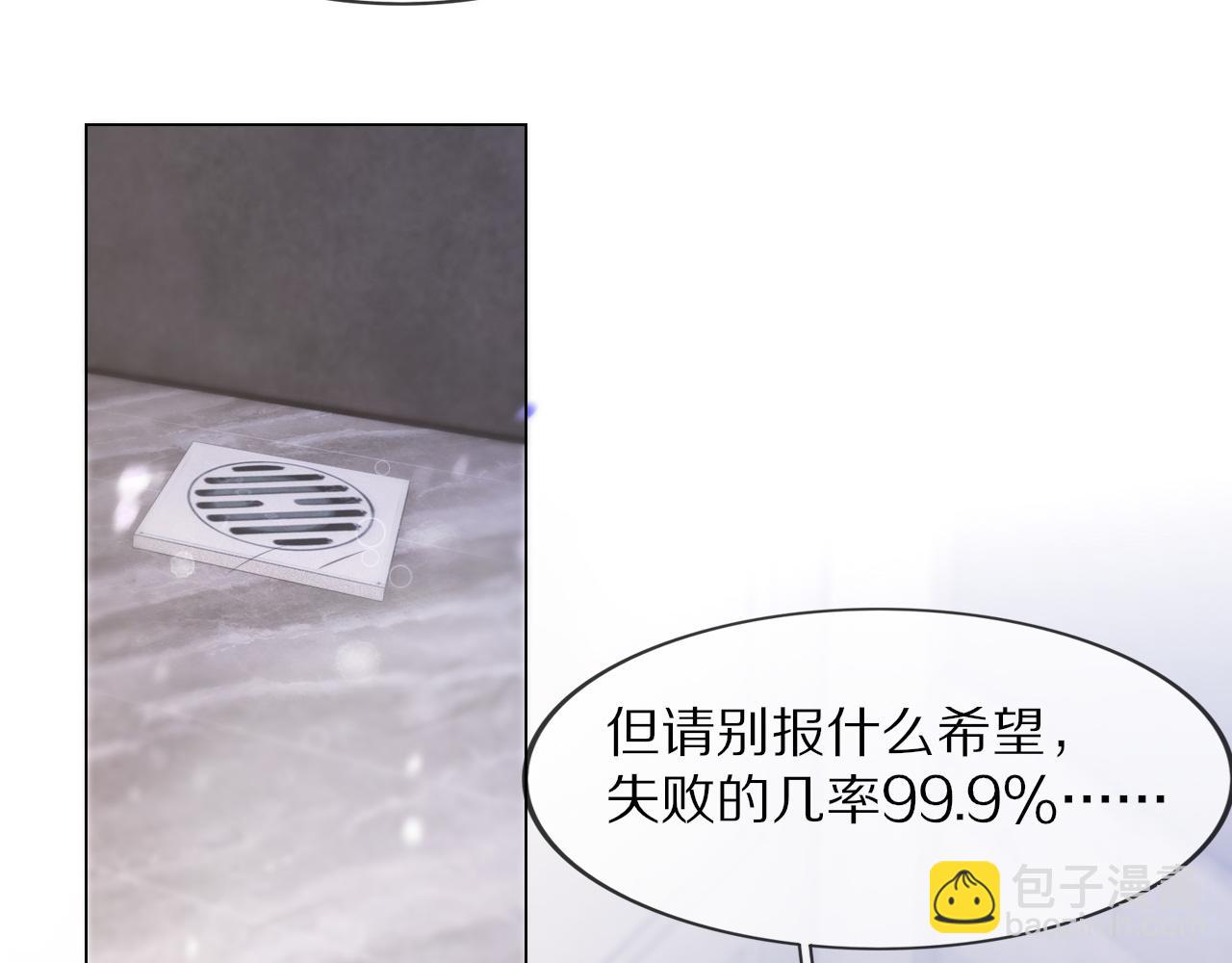 變成血族是什麼體驗 - 第109話 程序員的表演時刻(1/3) - 8