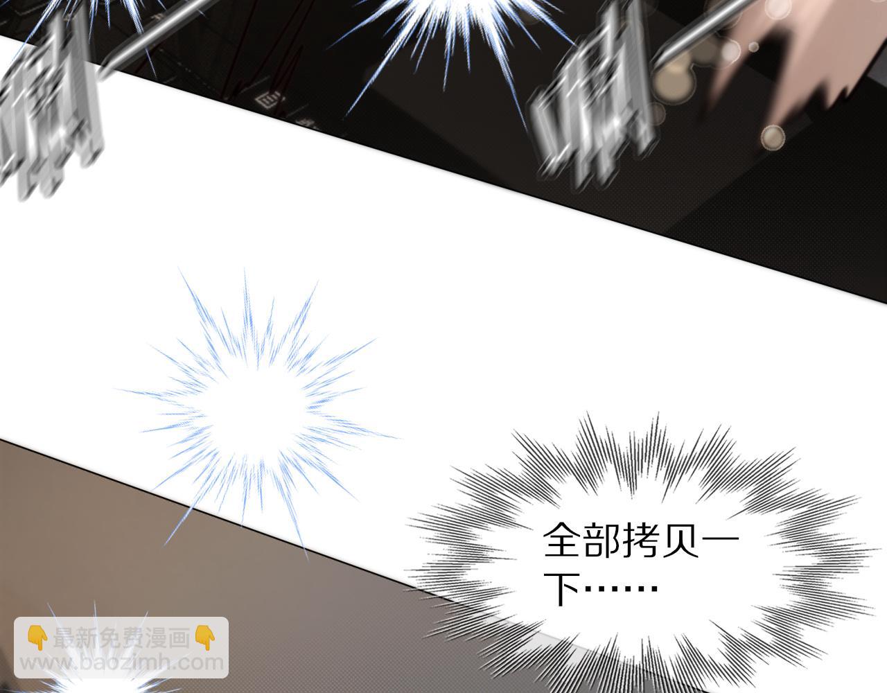 變成血族是什麼體驗 - 第109話 程序員的表演時刻(2/3) - 6