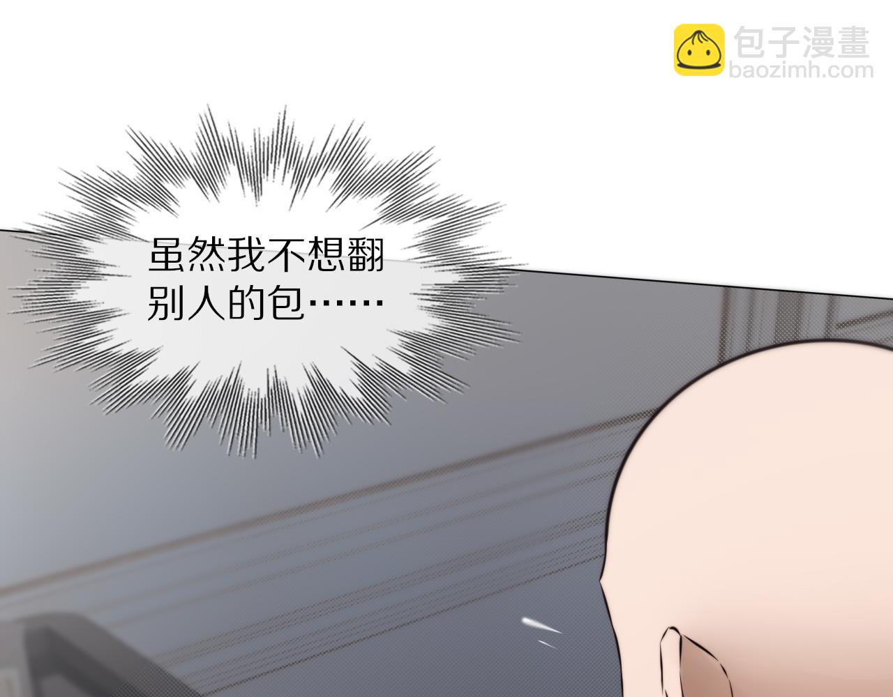 變成血族是什麼體驗 - 第109話 程序員的表演時刻(2/3) - 2