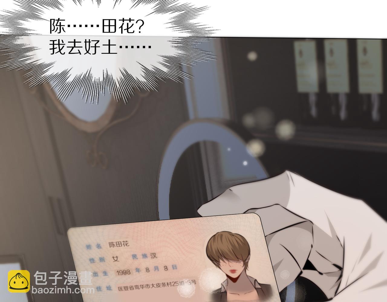 變成血族是什麼體驗 - 第109話 程序員的表演時刻(2/3) - 7