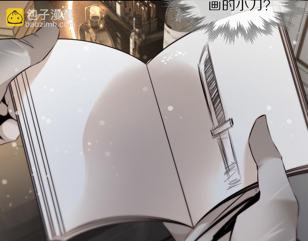 變成血族是什麼體驗 - 第109話 程序員的表演時刻(2/3) - 3