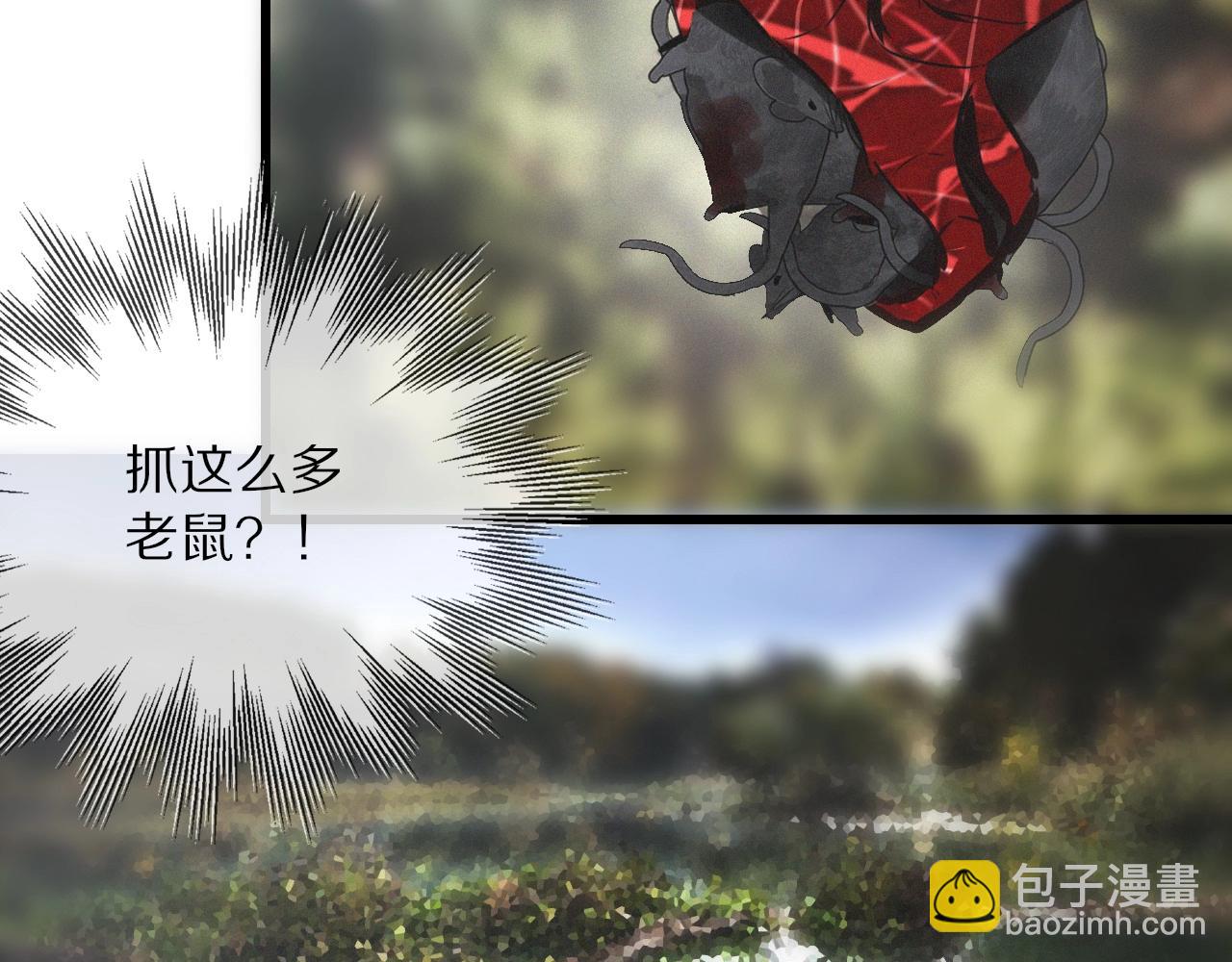 變成血族是什麼體驗 - 第12話 雨夜搏殺(3/4) - 2