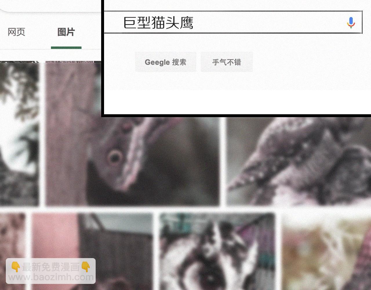 變成血族是什麼體驗 - 第12話 雨夜搏殺(3/4) - 8