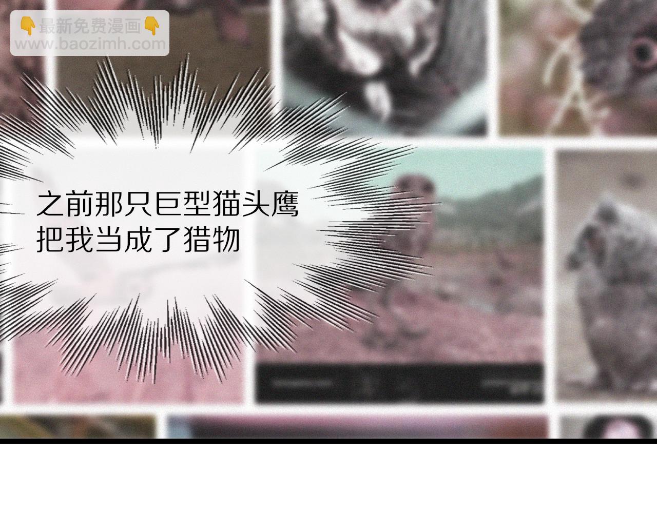 變成血族是什麼體驗 - 第12話 雨夜搏殺(3/4) - 1