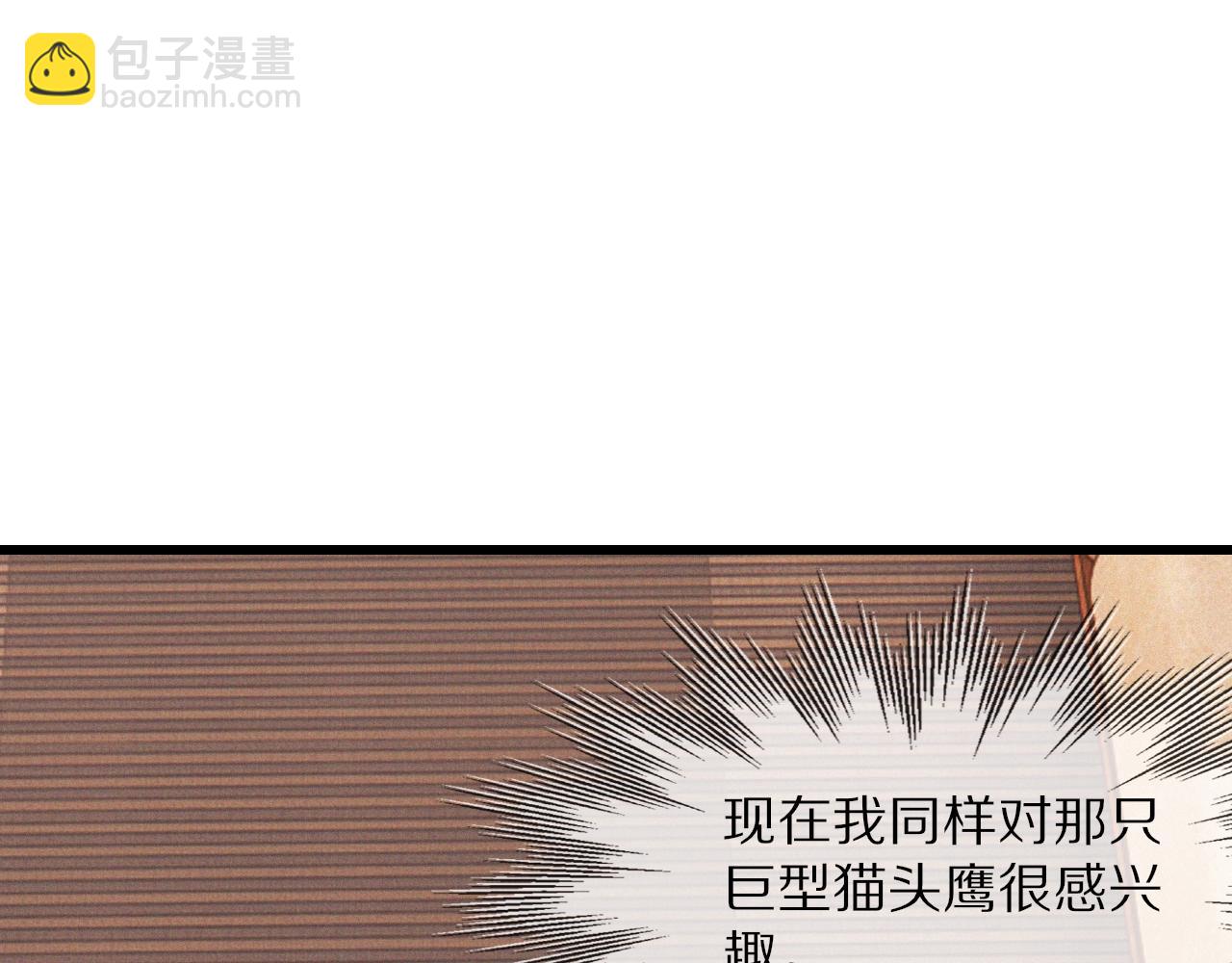 變成血族是什麼體驗 - 第12話 雨夜搏殺(3/4) - 2