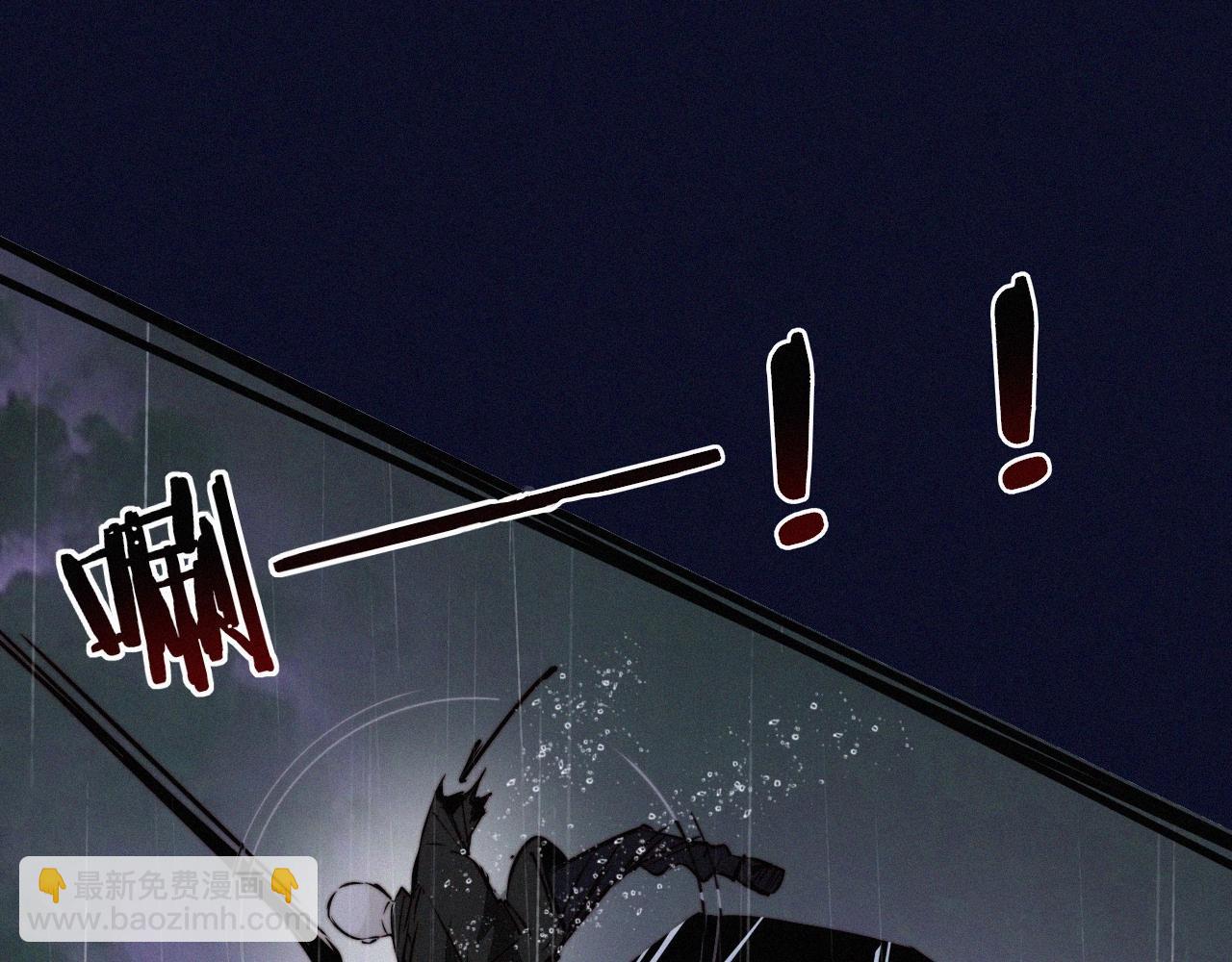 變成血族是什麼體驗 - 第12話 雨夜搏殺(1/4) - 7