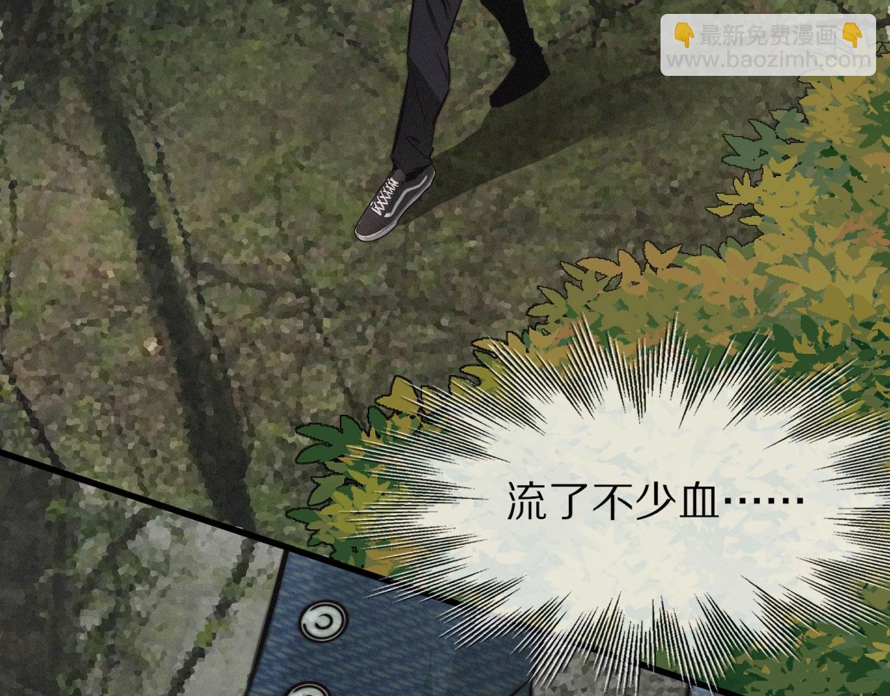 變成血族是什麼體驗 - 第12話 雨夜搏殺(4/4) - 7