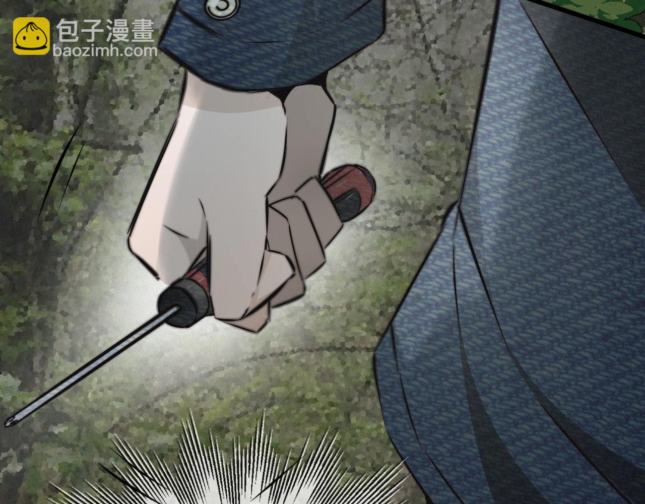 變成血族是什麼體驗 - 第12話 雨夜搏殺(4/4) - 1