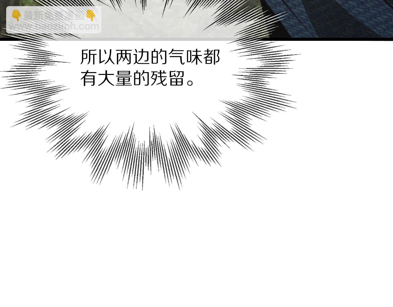 變成血族是什麼體驗 - 第12話 雨夜搏殺(4/4) - 2