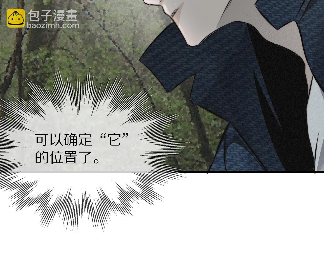 變成血族是什麼體驗 - 第12話 雨夜搏殺(4/4) - 5