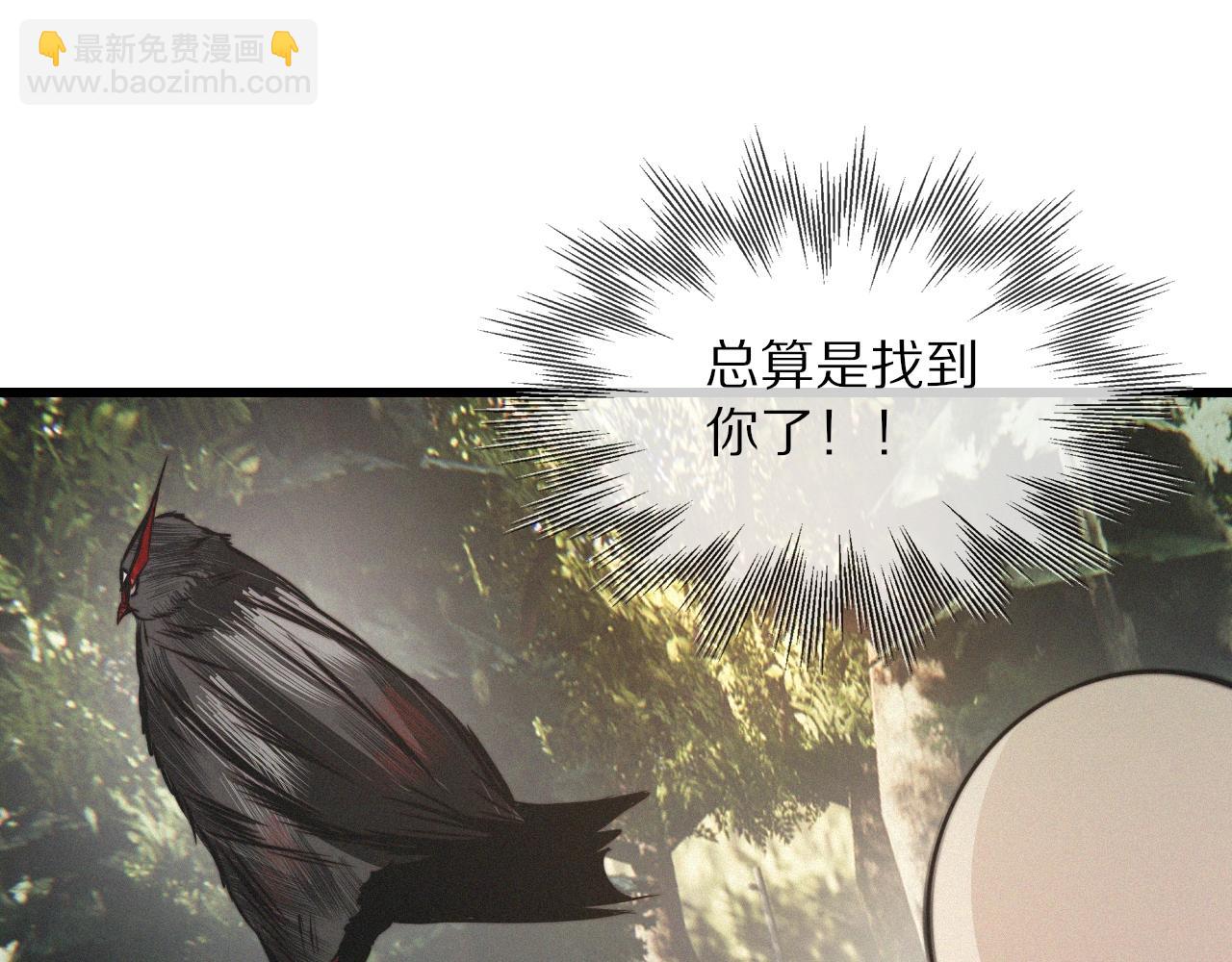 變成血族是什麼體驗 - 第12話 雨夜搏殺(4/4) - 1