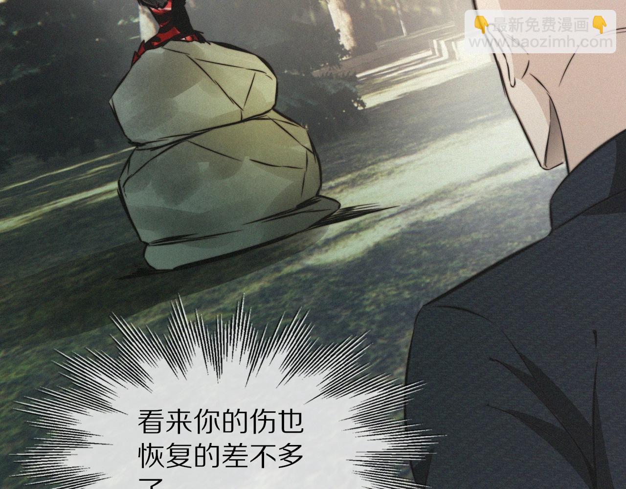 變成血族是什麼體驗 - 第12話 雨夜搏殺(4/4) - 2