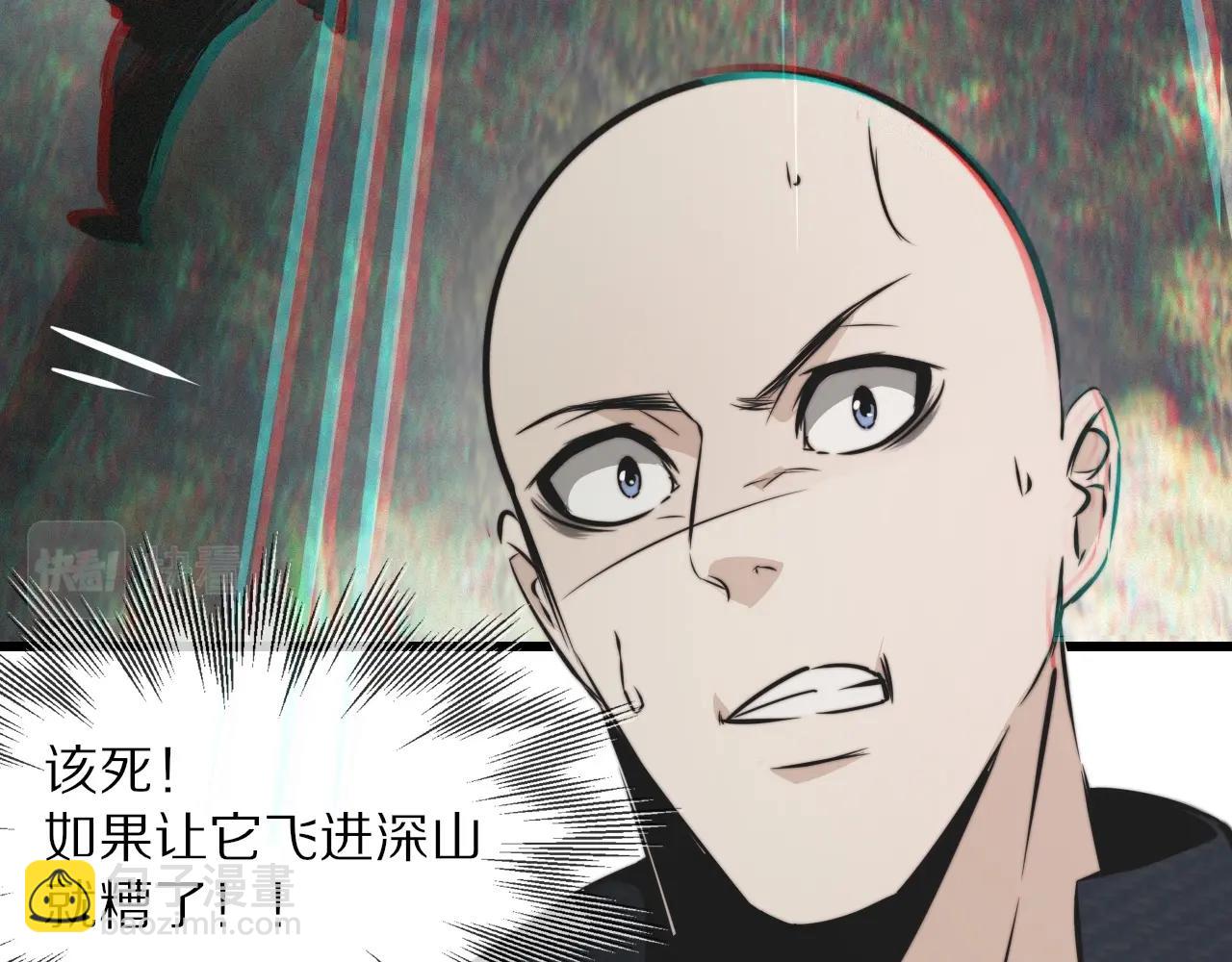 變成血族是什麼體驗 - 第12話 雨夜搏殺(4/4) - 3