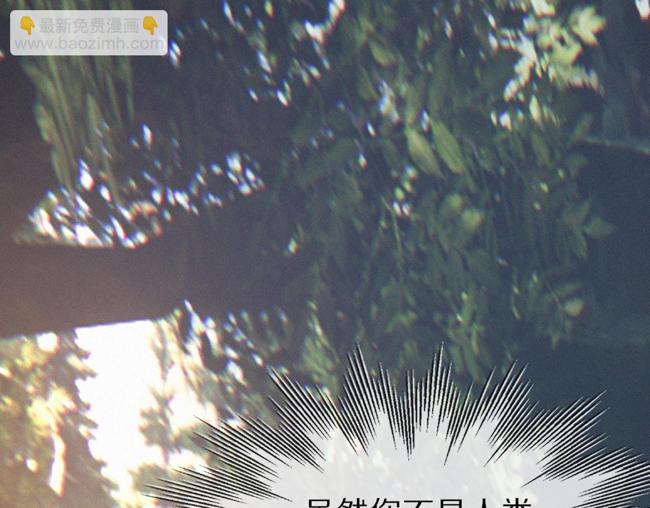 變成血族是什麼體驗 - 第12話 雨夜搏殺(4/4) - 3