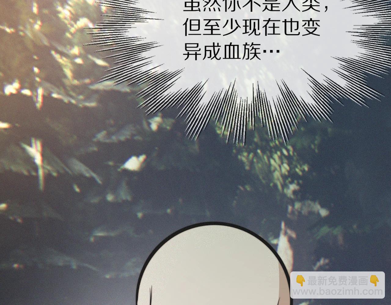 變成血族是什麼體驗 - 第12話 雨夜搏殺(4/4) - 4