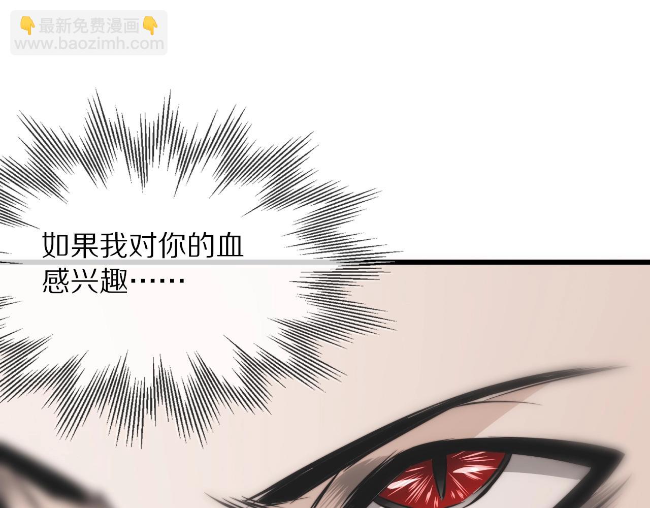 變成血族是什麼體驗 - 第12話 雨夜搏殺(4/4) - 1