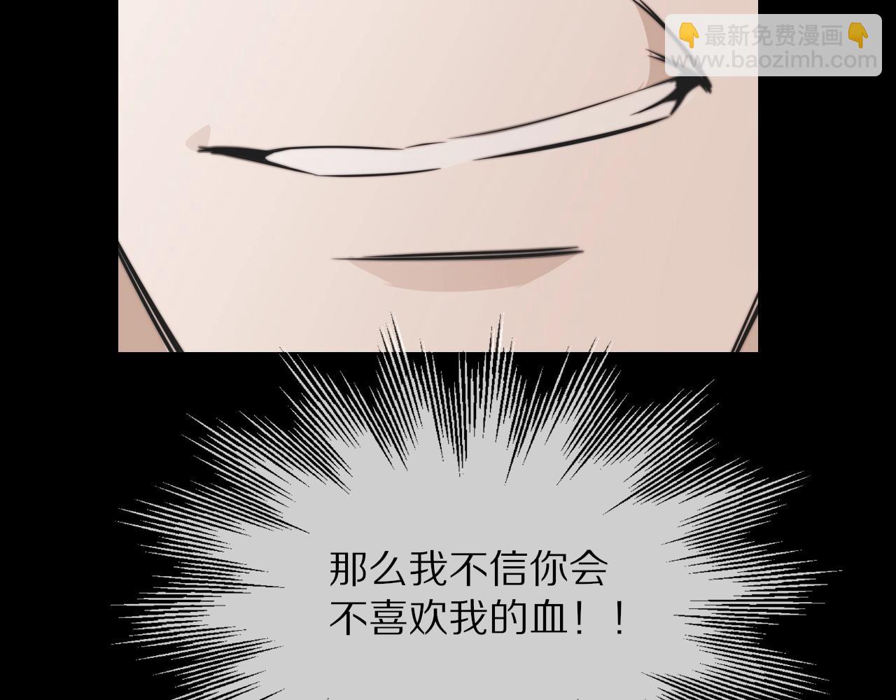 變成血族是什麼體驗 - 第12話 雨夜搏殺(4/4) - 3