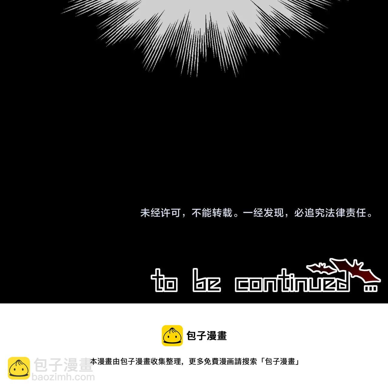 變成血族是什麼體驗 - 第12話 雨夜搏殺(4/4) - 4