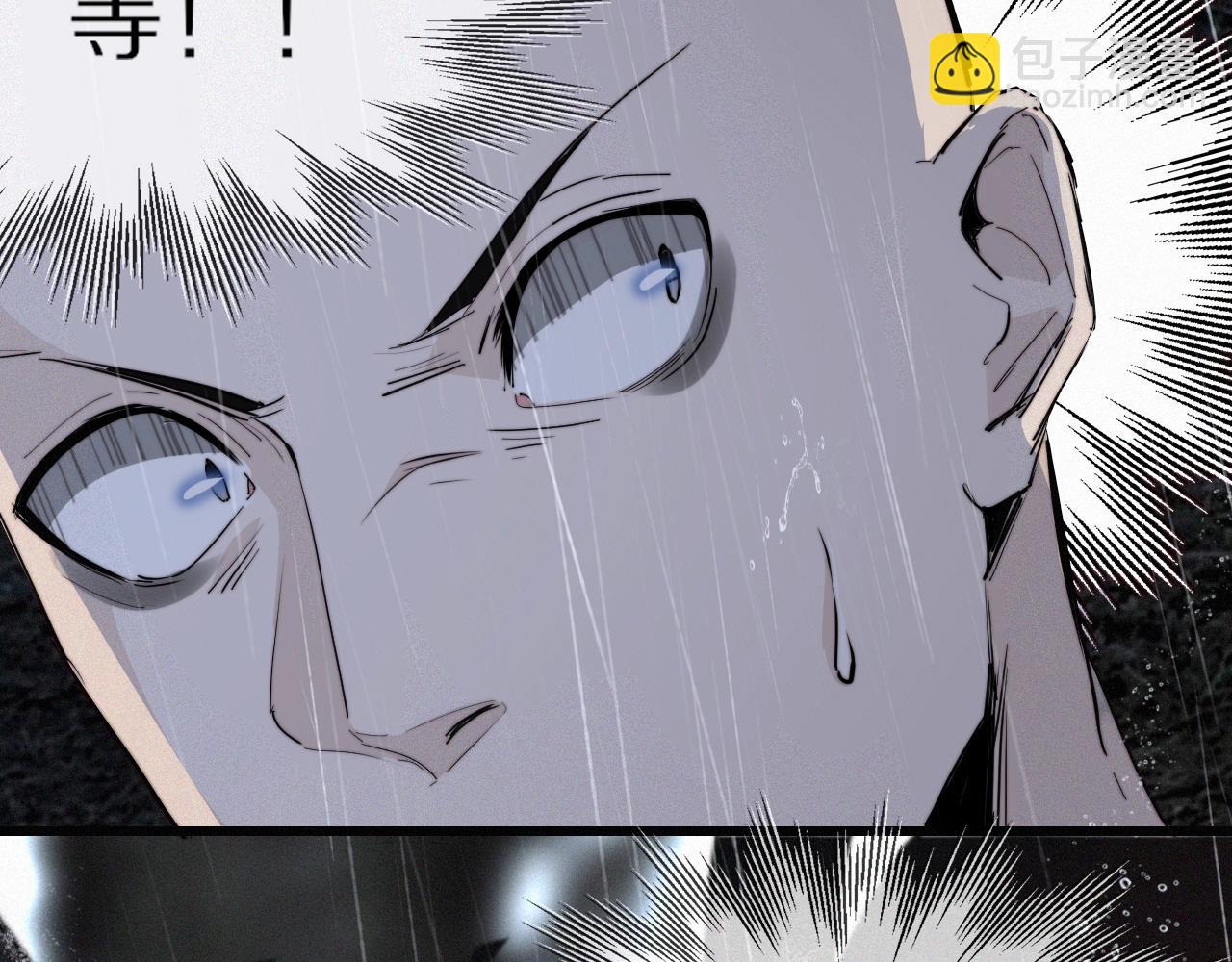 變成血族是什麼體驗 - 第12話 雨夜搏殺(1/4) - 4