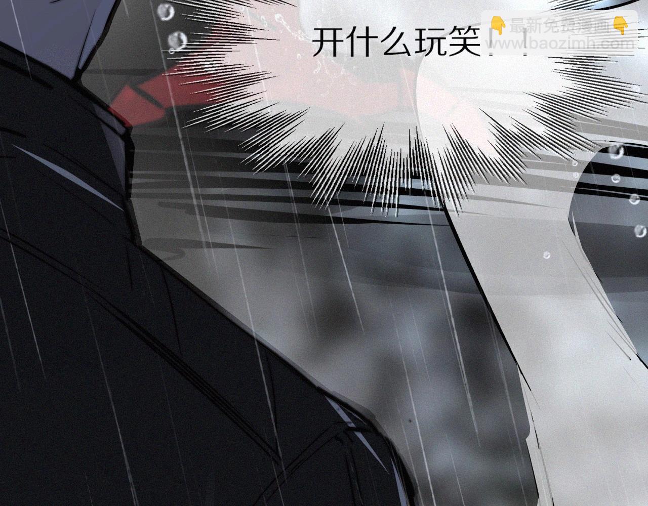 變成血族是什麼體驗 - 第12話 雨夜搏殺(1/4) - 8