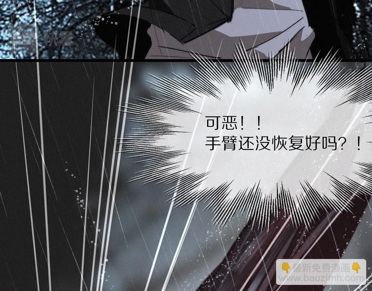 變成血族是什麼體驗 - 第12話 雨夜搏殺(1/4) - 7