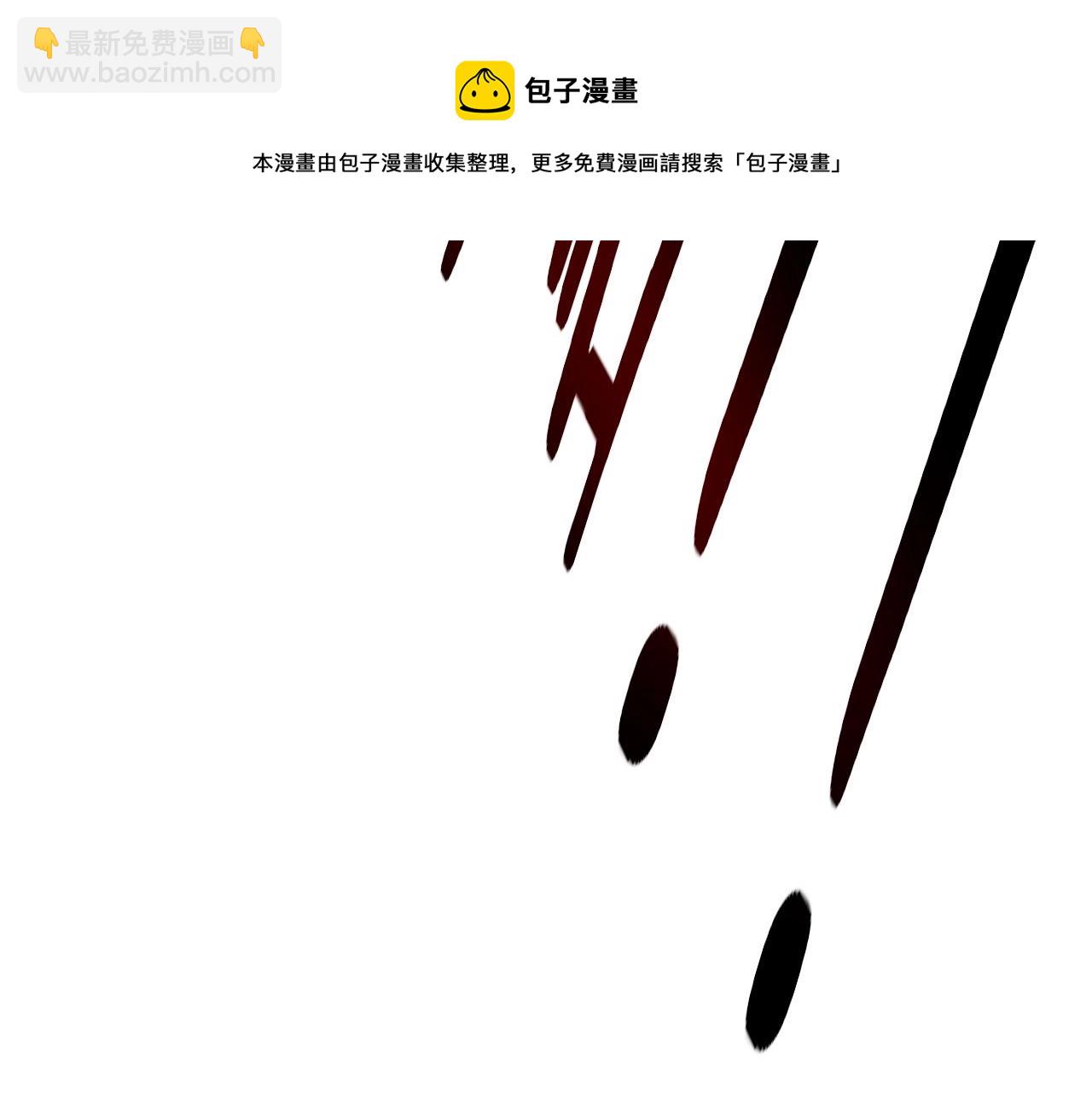 變成血族是什麼體驗 - 第12話 雨夜搏殺(2/4) - 6