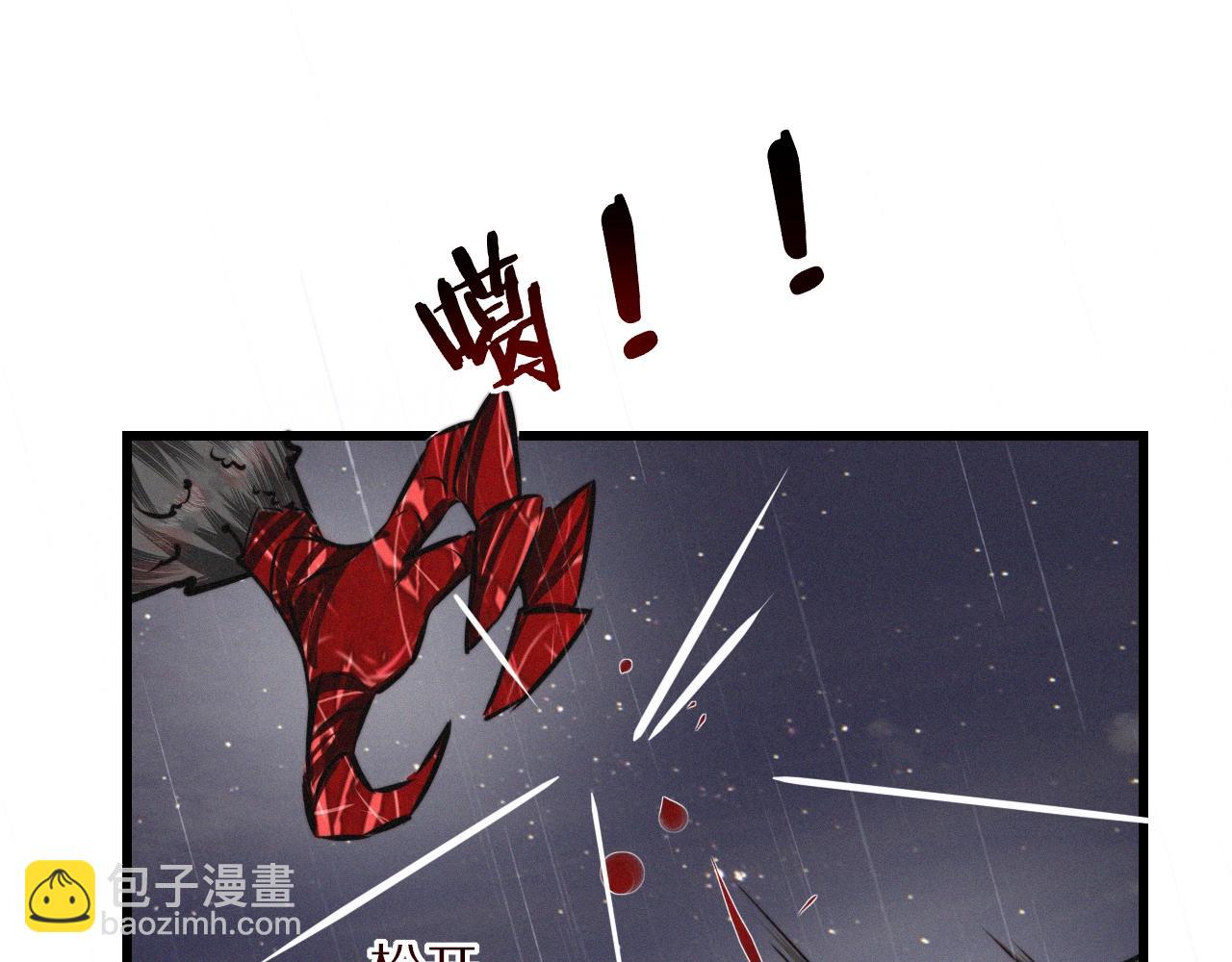 變成血族是什麼體驗 - 第12話 雨夜搏殺(2/4) - 7