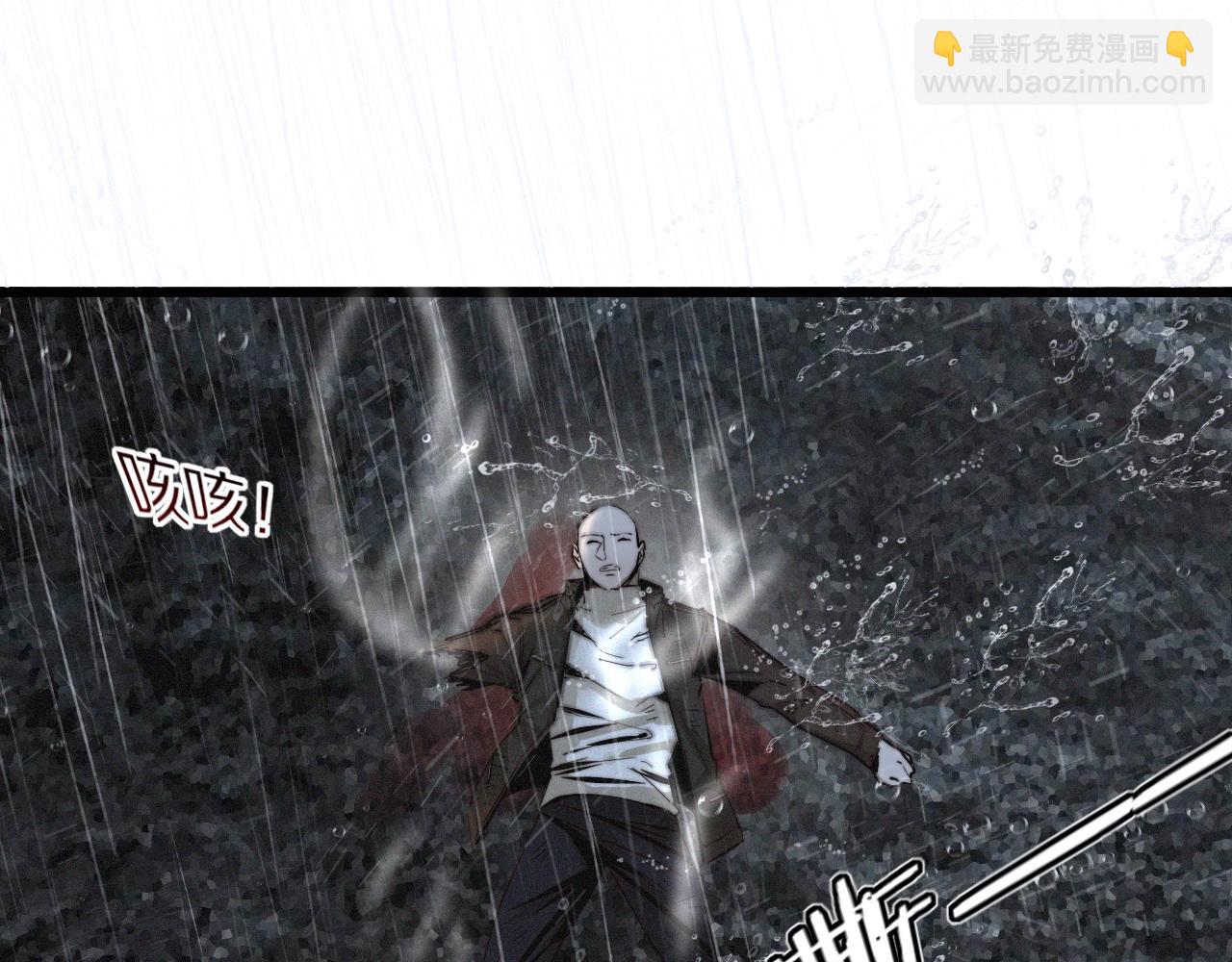 變成血族是什麼體驗 - 第12話 雨夜搏殺(2/4) - 7