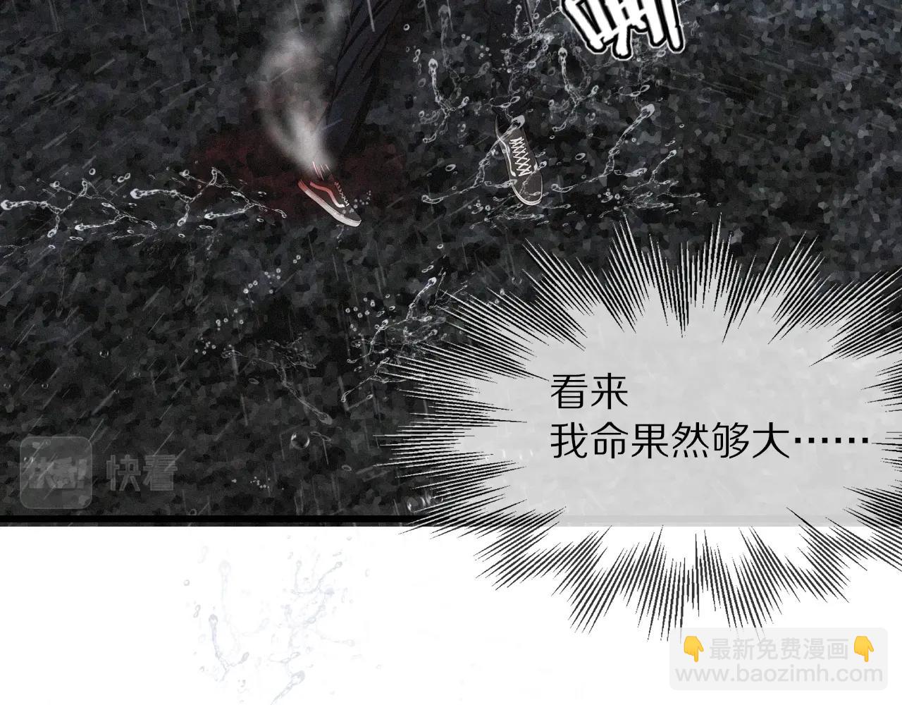 變成血族是什麼體驗 - 第12話 雨夜搏殺(2/4) - 8