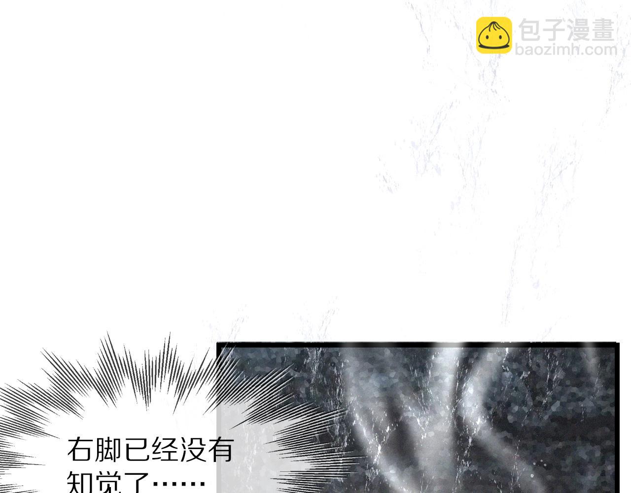 變成血族是什麼體驗 - 第12話 雨夜搏殺(2/4) - 4