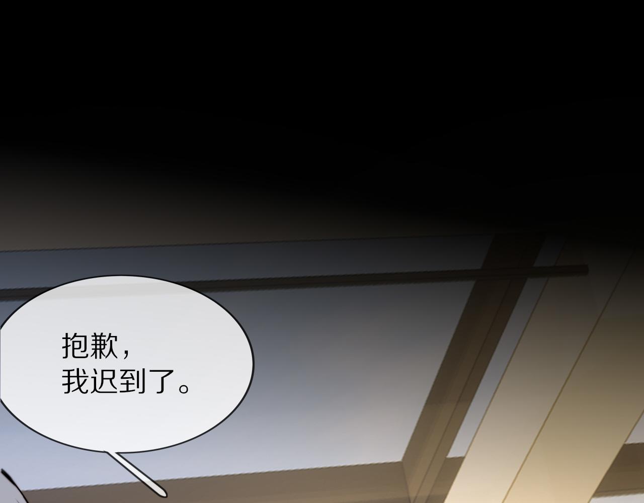 變成血族是什麼體驗 - 第111話 餓狼傳說？(1/2) - 1