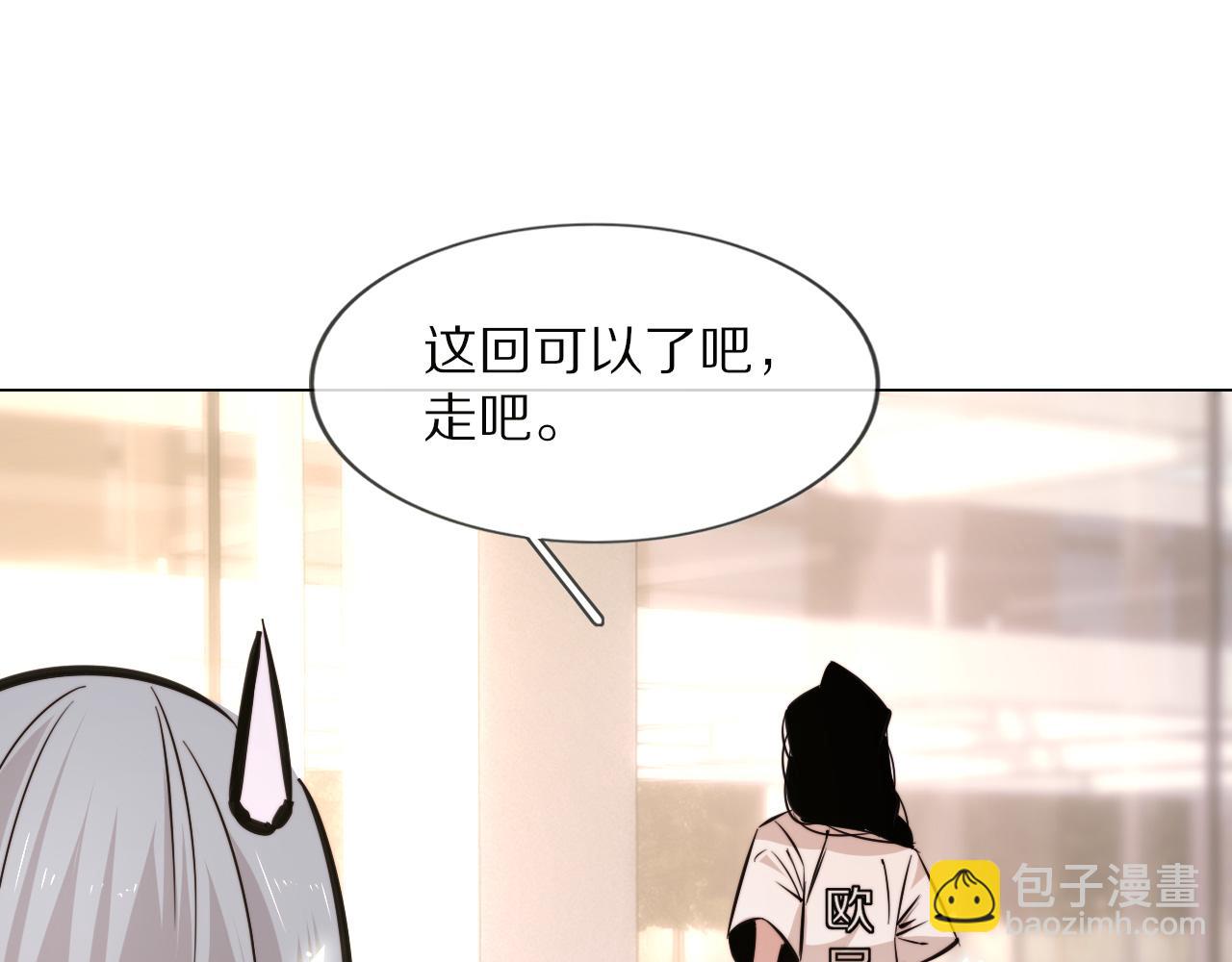 變成血族是什麼體驗 - 第111話 餓狼傳說？(1/2) - 5