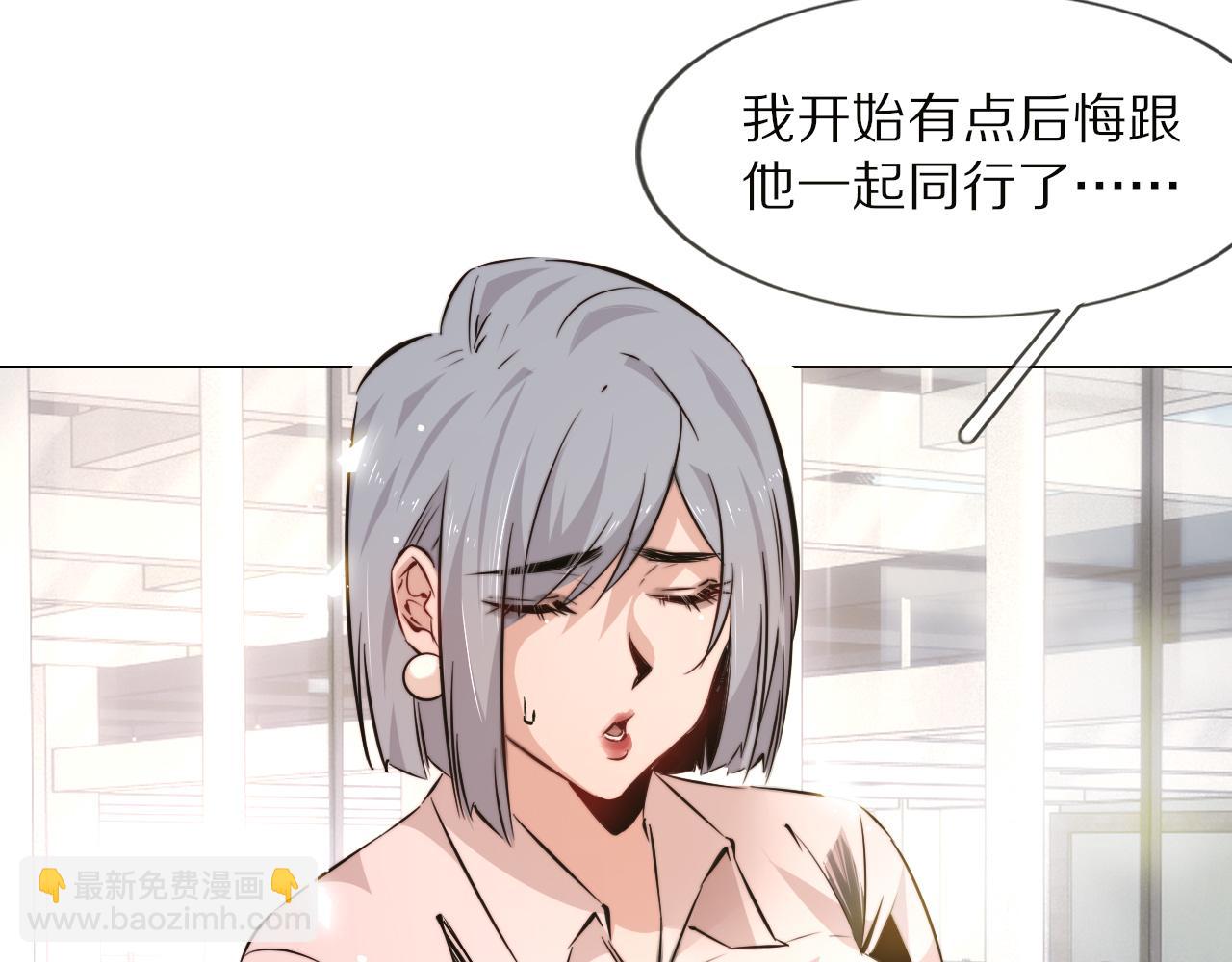 變成血族是什麼體驗 - 第111話 餓狼傳說？(1/2) - 7